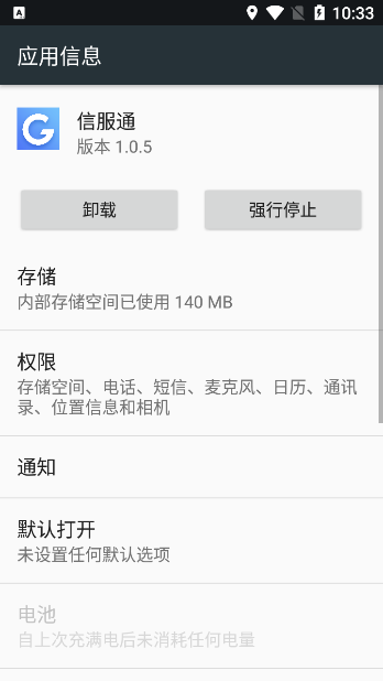 �ŷ�ͨapp�ٷ����ذ�װ���°汾��ͼ