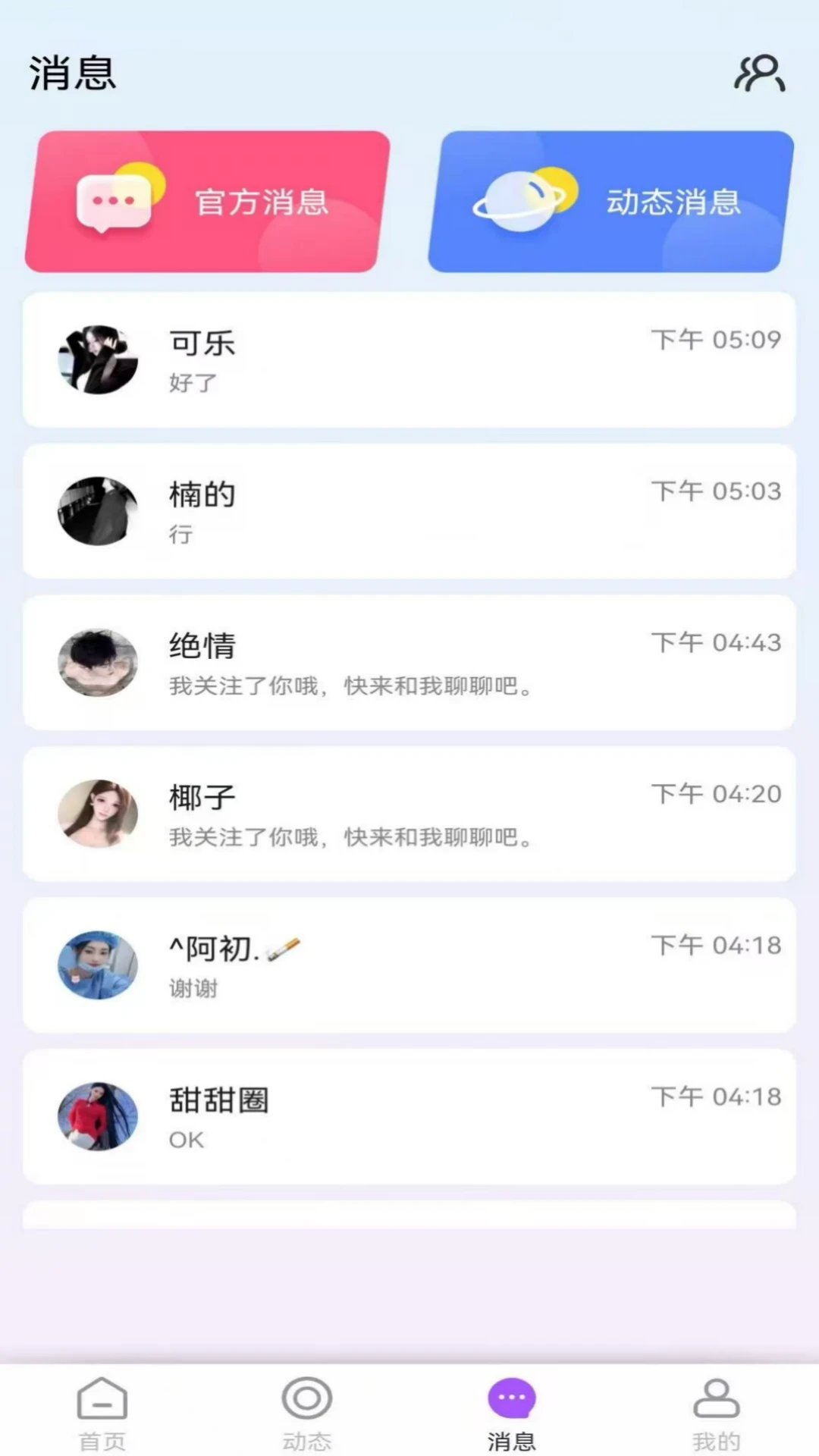 Chat GC�ֻ������ؽ�ͼ