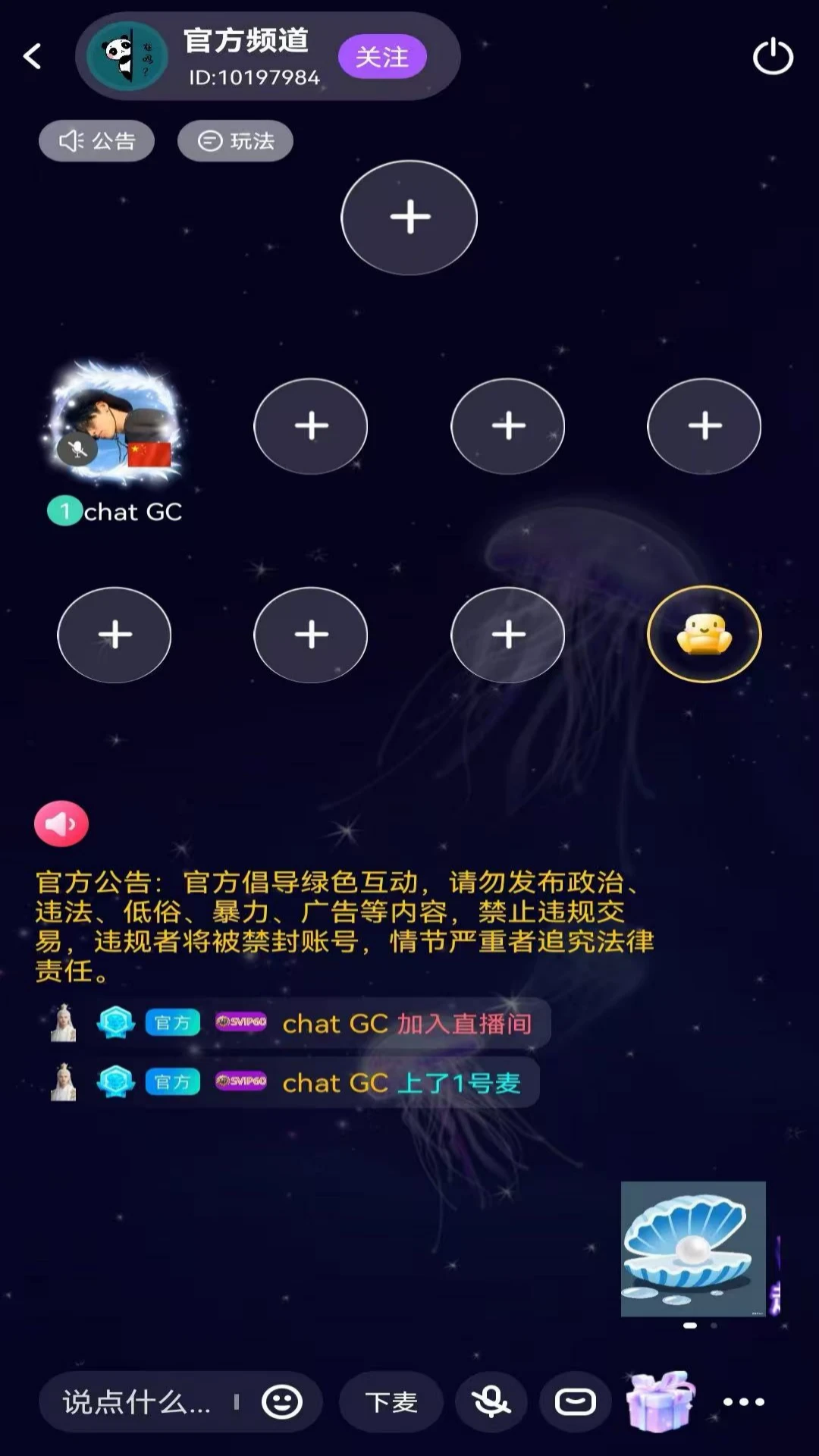 Chat GC�ֻ������ؽ�ͼ