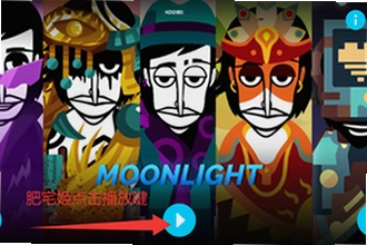节奏盒子Moonlight模组手机版下载怎么安装?节奏盒子Moonlight模组手机版下载安装教程2026