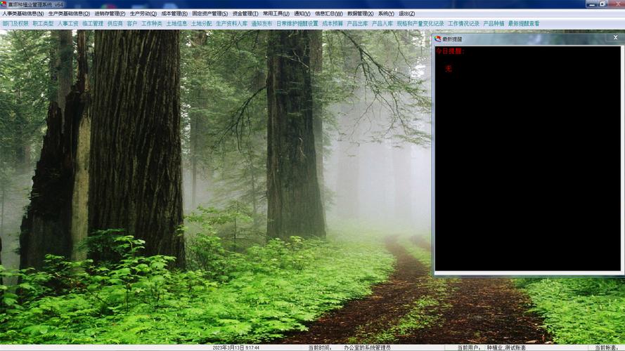 ������ֲҵ����ϵͳ�ٷ�������v1.0.0 �ٷ�����