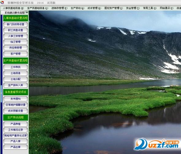������ֲҵ����ϵͳ�ٷ�������v1.0.0 �ٷ�����