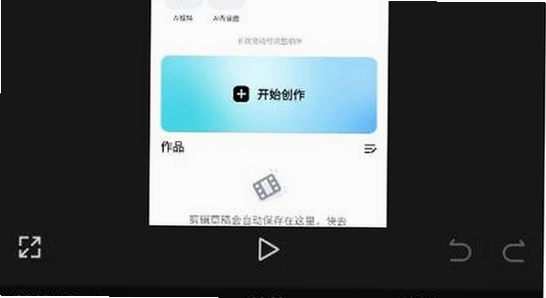 剪映APP解锁付费高级版 下载 安全 官网