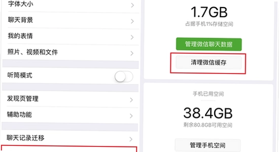 咕噜咕噜app 缓存清理 网络设置