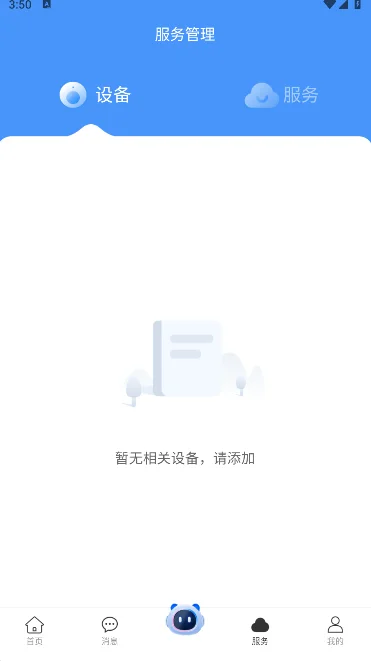 wanan���app�ٷ��������ذ�װ���°汾��ͼ