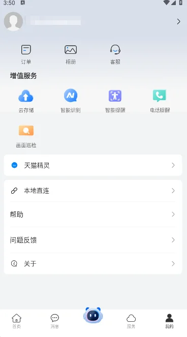 wanan���app�ٷ��������ذ�װ���°汾��ͼ