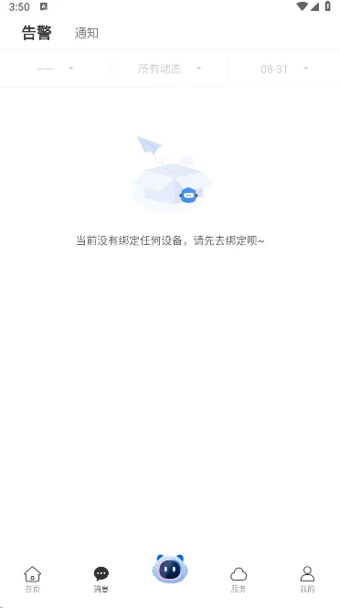 wanan���app�ٷ��������ذ�װ���°汾��ͼ