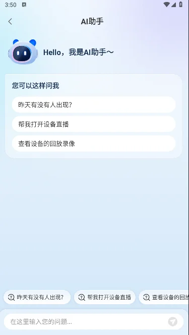 wanan���app�ٷ��������ذ�װ���°汾��ͼ