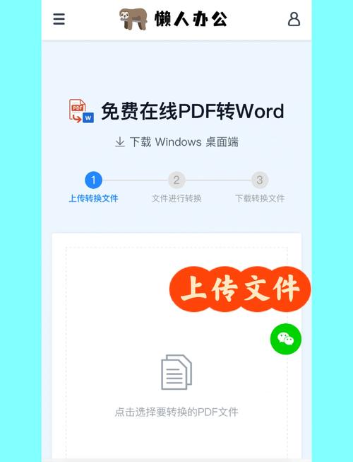 ת����pdfתword�ٷ������ؽ�ͼ