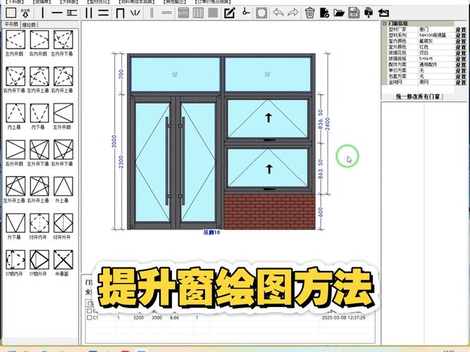 杜特门窗绘图软件官方版下载截图