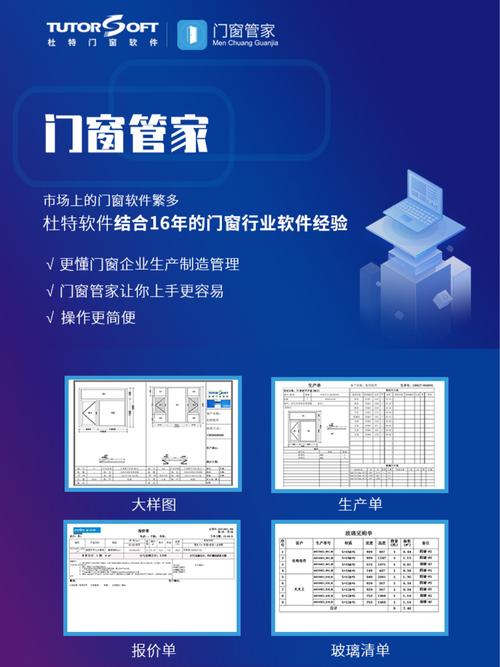 杜特门窗绘图软件官方版下载截图