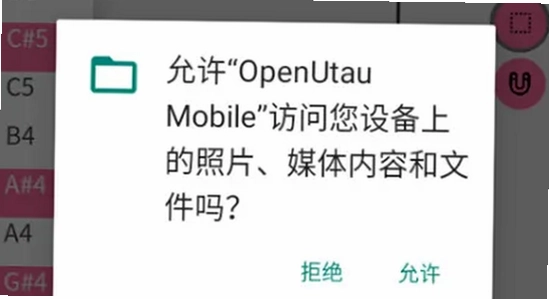 OpenUtau Mobile最新版下载闪退解决教程 色彩丰富 无水印 宣传图