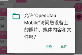 OpenUtau Mobile最新版下载怎么安装?OpenUtau Mobile最新版2026下载安装教程