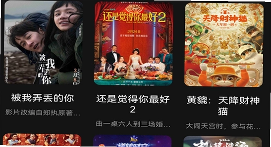 可可影视app正版下载,色彩丰富,无水印,宣传图