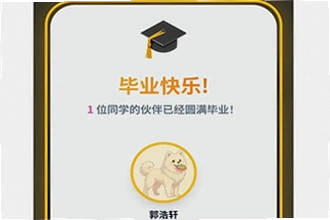 our teacher班级宠物园官方下载怎么找不到?our teacher班级宠物园官方下载2026新版安装教程