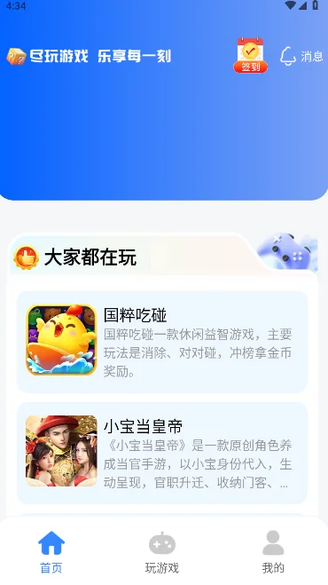 �ƾ�ƽ̨�ٷ���������v2.1.4.260810 ��׿��