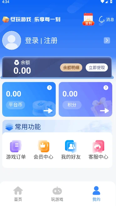 �ƾ�ƽ̨�ٷ���������v2.1.4.260810 ��׿��