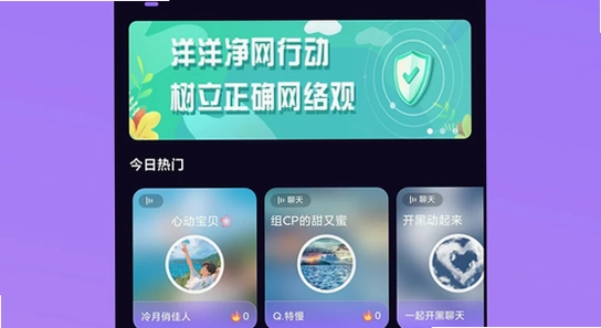 洋洋语音平台下载app 安装报错 解决