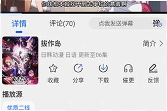 动漫屋下载最新版怎么安装使用?动漫屋下载最新版2026安装教程