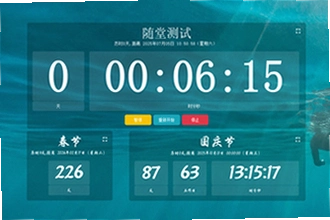 倒计时软件app日期倒数插件怎么用?倒计时软件app日期倒数插件2026操作指南