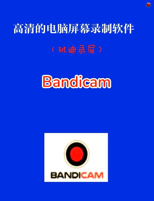 Bandicam�ٷ�������v7.1.3 �ٷ�����