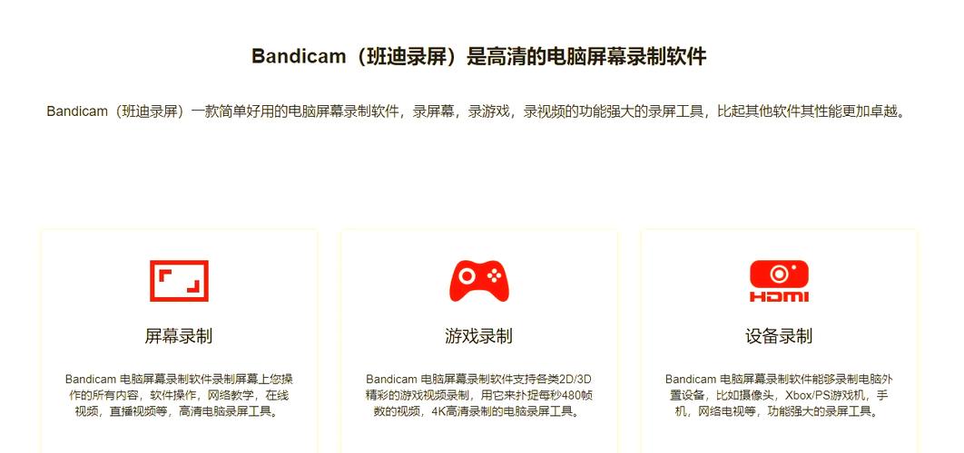 Bandicam�ٷ�������v7.1.3 �ٷ�����