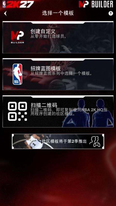 NBA2KHQ�ٷ���������