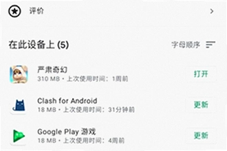 googleservicesframework.apk官方下载无法安装怎么办?2026官方下载安装教程