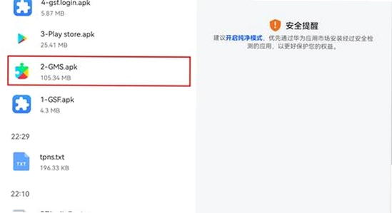 googleservicesframework.apk�ٷ�������ȷ�汾ѡ��,�ȸ�����ܰ汾����,���� ��ˮӡ