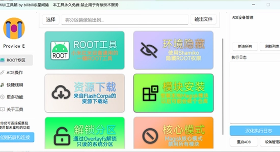 澎湃工具箱官方版安全验证 高清 无水印