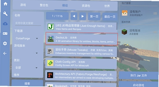 fcl启动器手机版 安装包 安全下载 2026