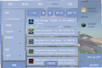 fcl启动器手机版下载2026最新版怎么装光影?Fold Craft Launcher手机端安装使用教程