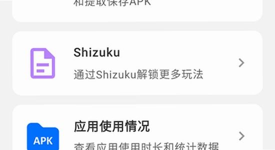 澎湃工具箱 安装失败 手机设置 图文教程