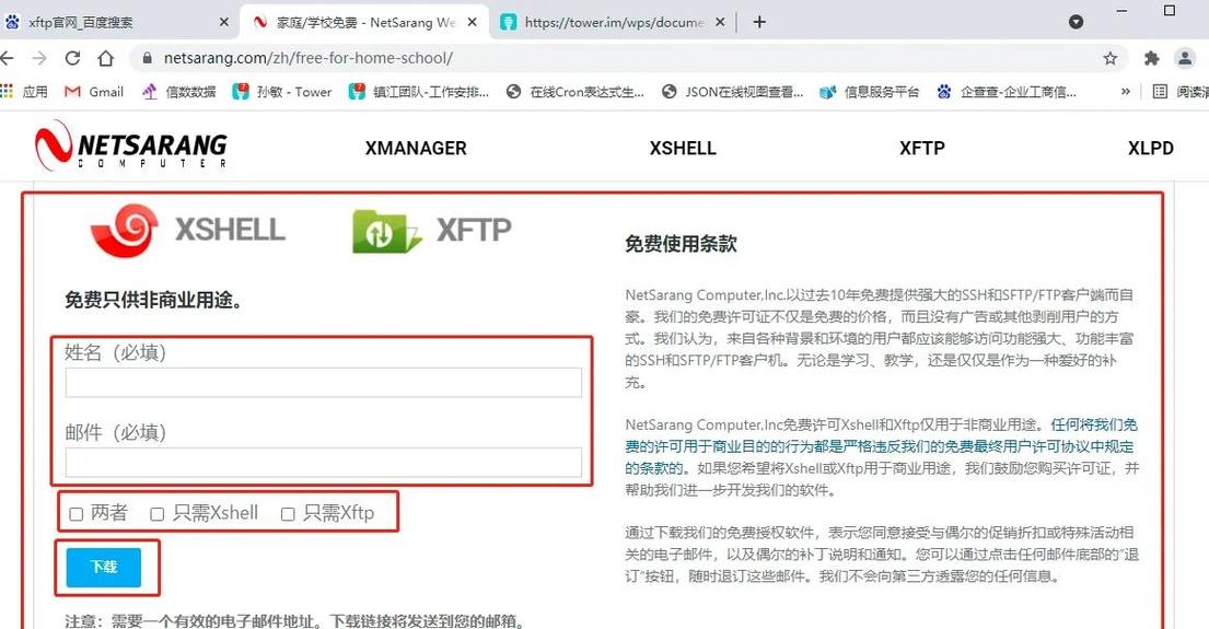 Xftp�ٷ������ؽ�ͼ