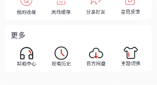 橘子免费追剧app最新版本下载 闪退解决 手机设置