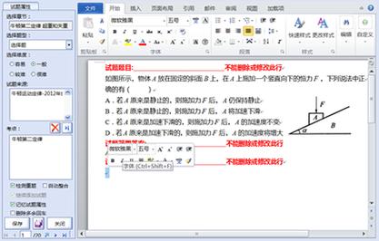 Word�����������ϵͳ�ٷ�������v1.0.0 �ٷ�����