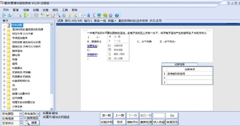 Word�����������ϵͳ�ٷ�������v1.0.0 �ٷ�����