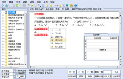 Word�����������ϵͳ�ٷ�������v1.0.0 �ٷ�����