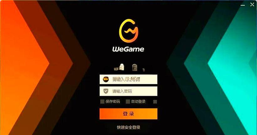 WeGame��ԭTGP���ٷ������ؽ�ͼ