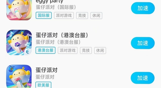 蛋仔派对小米版下载安装 闪退解决 宣传图