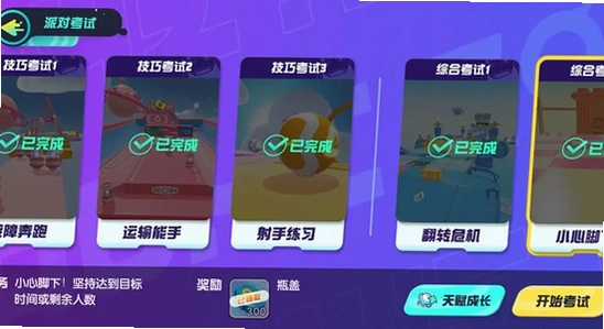 蛋仔派对小米版 安装失败 数据包残留