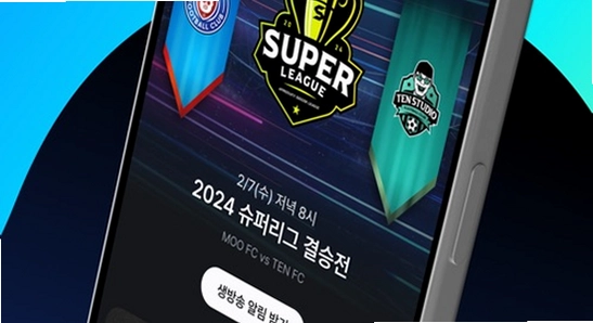 ����soop 2026 ���� ���