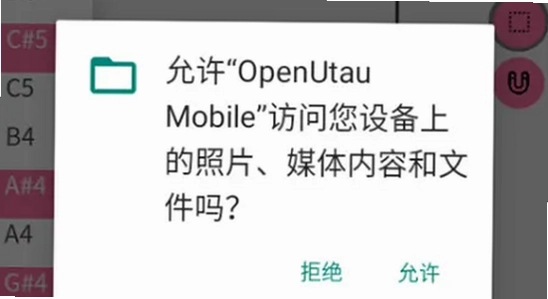 OpenUtau Mobile官方下载页面,色彩丰富 无水印 宣传图