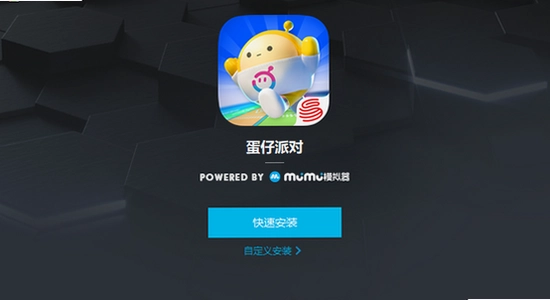 蛋仔派对小米版下载安装闪退解决方法,小米手机设置,色彩丰富 无水印 宣传图