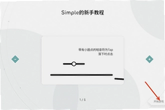 Simple音游官方下载在哪找正版?Simple音游2026官方下载安装教程