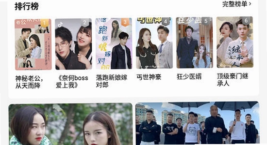 黄果短剧app观看记录云同步设置,清晰界面截图