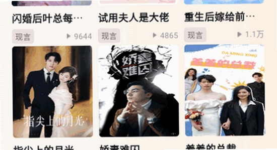 黄果短剧app 免费下载 闪退修复 教程