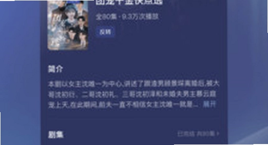 黄果短剧app 安全 无病毒 检测