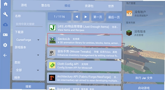 Fold Craft Launcher 手机版 安装包 安全下载