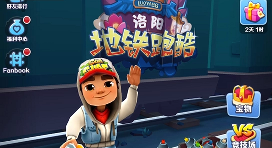 地铁跑酷双旦Debug新触控版 闪退 修复 实测